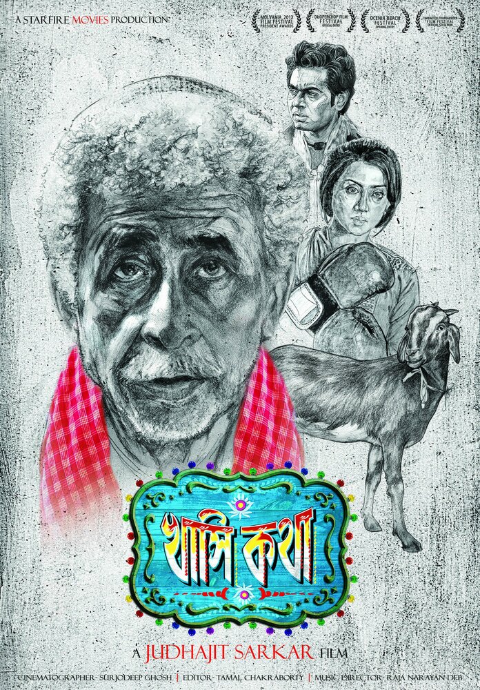 Khashi Katha (2014)