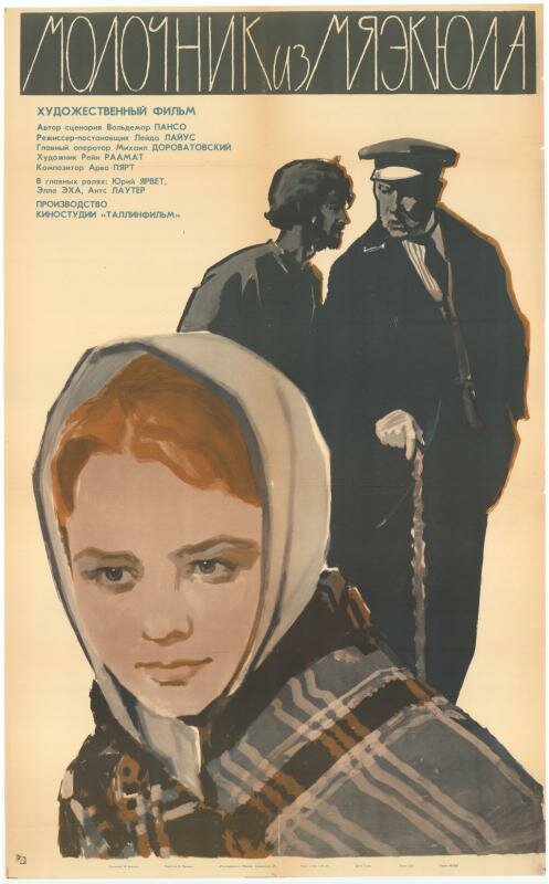 Молочник из Мяэкюла (1965)