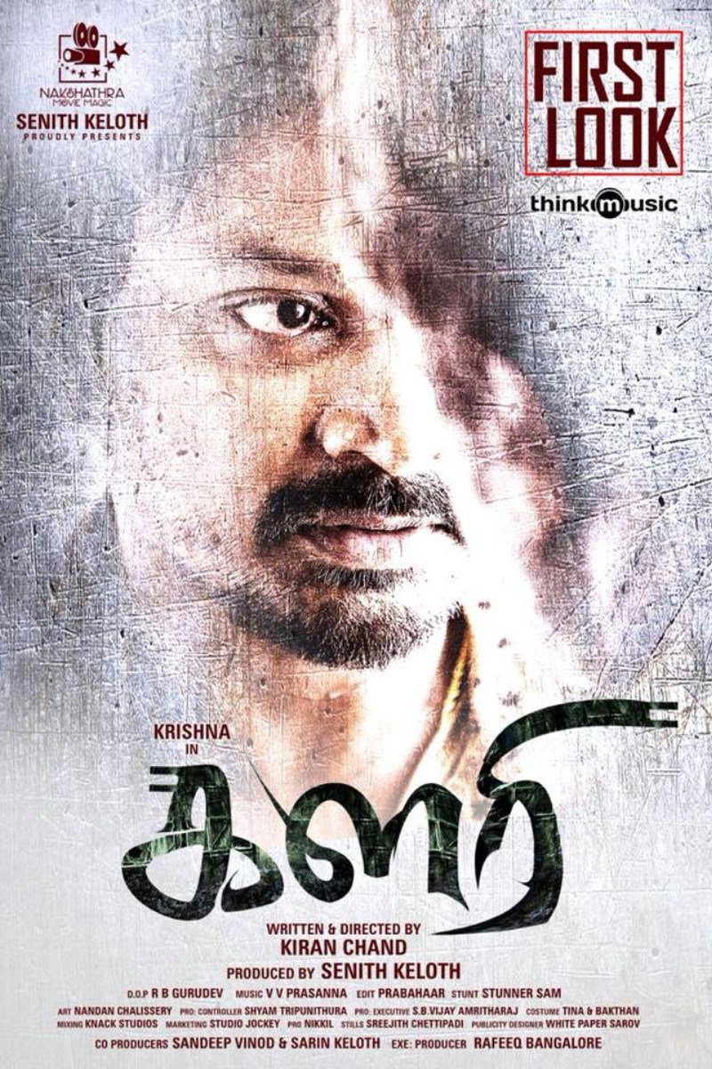 Kalari (2018)