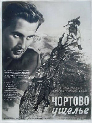 Чертово ущелье (1950)