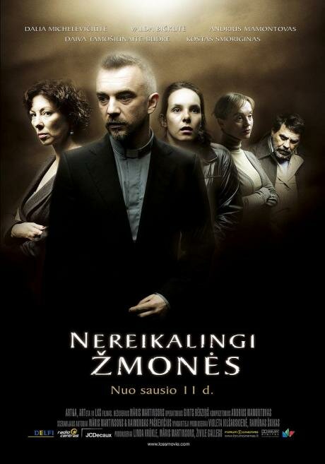 Потери (2008)