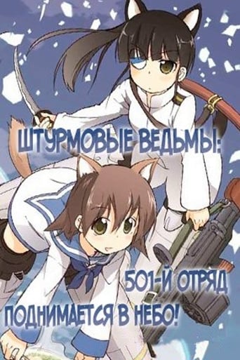 Strike Witches: 501 Butai Hasshin Shimasu! (2019)