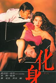 Keshin (1986)