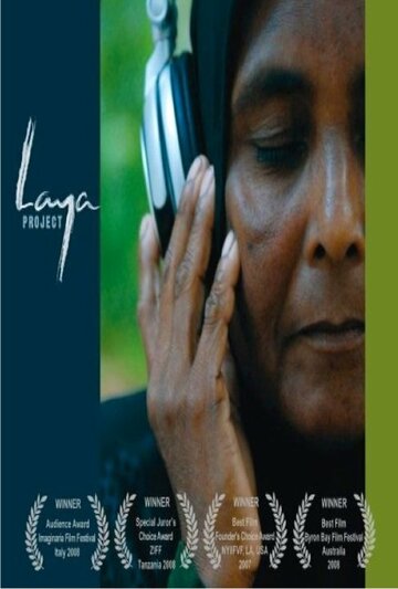 Laya Project (2007)