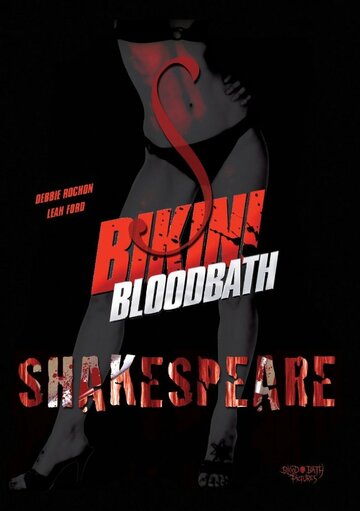 Bikini Bloodbath Shakespeare (2006)