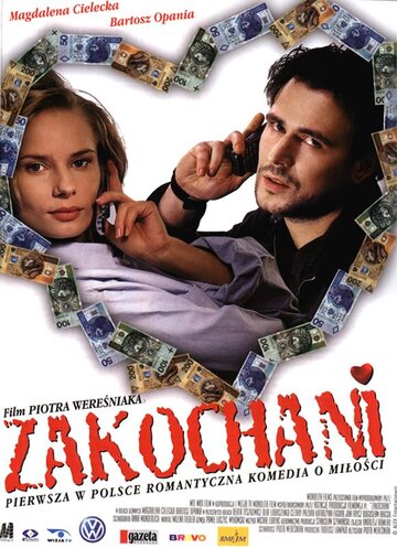 Влюбленные (2000)