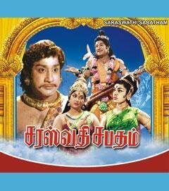 Saraswathi Sabatham (1966)